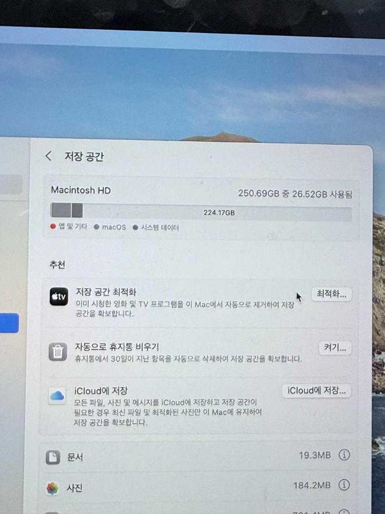 맥북프로 터치바 13인치 2019 모델 이미지