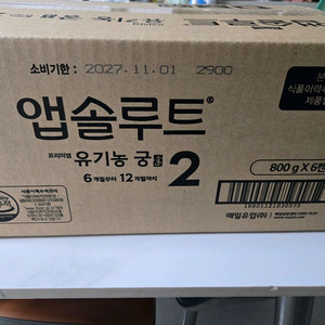 유기농 궁2단계 판매합니다 이미지