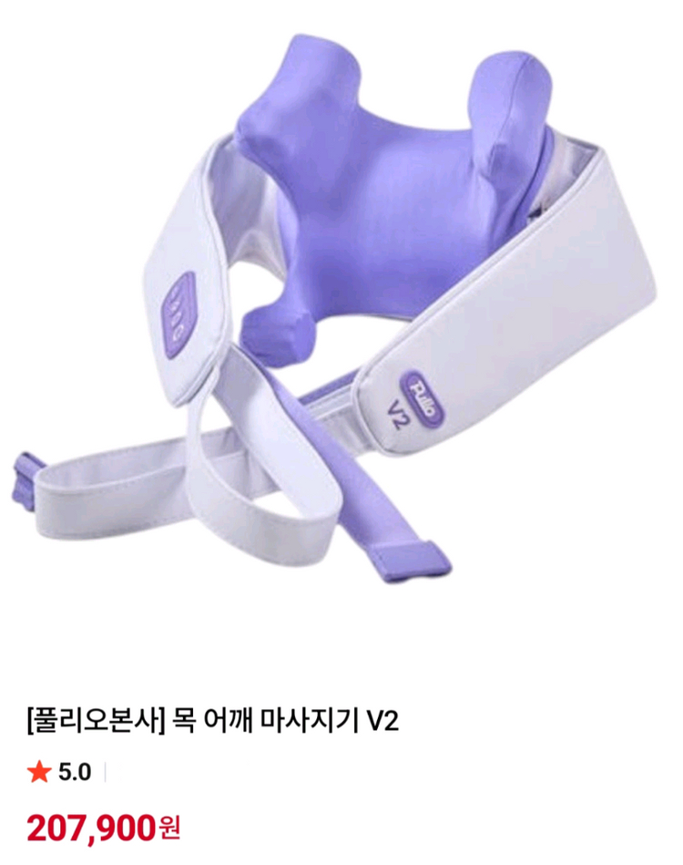 폴리오 목 어깨 마사지기 이미지