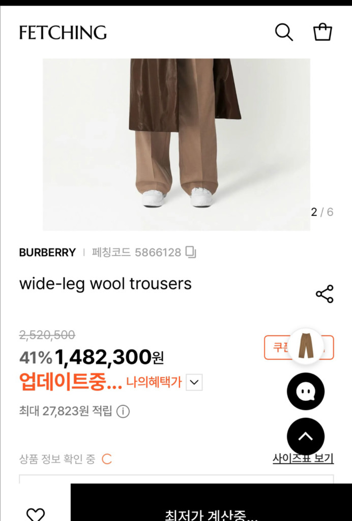 버버리 JANE 와이드레그 트라우저 팬츠 30 이미지