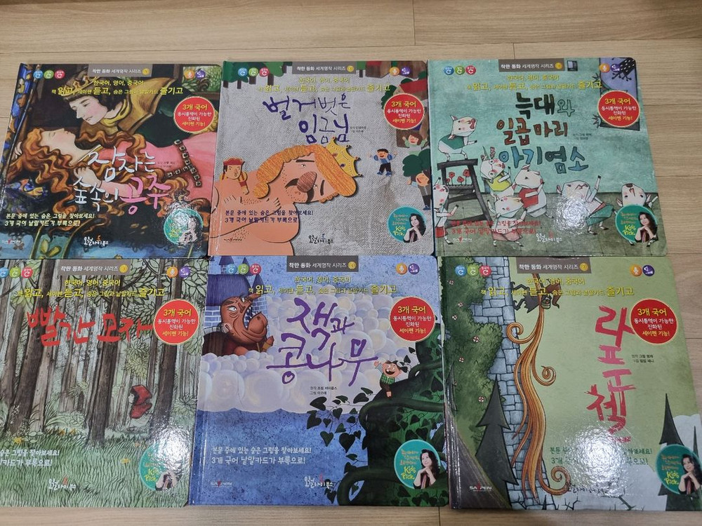 핀덴베베, 감정표현그린키즈,호비명작동화 이미지