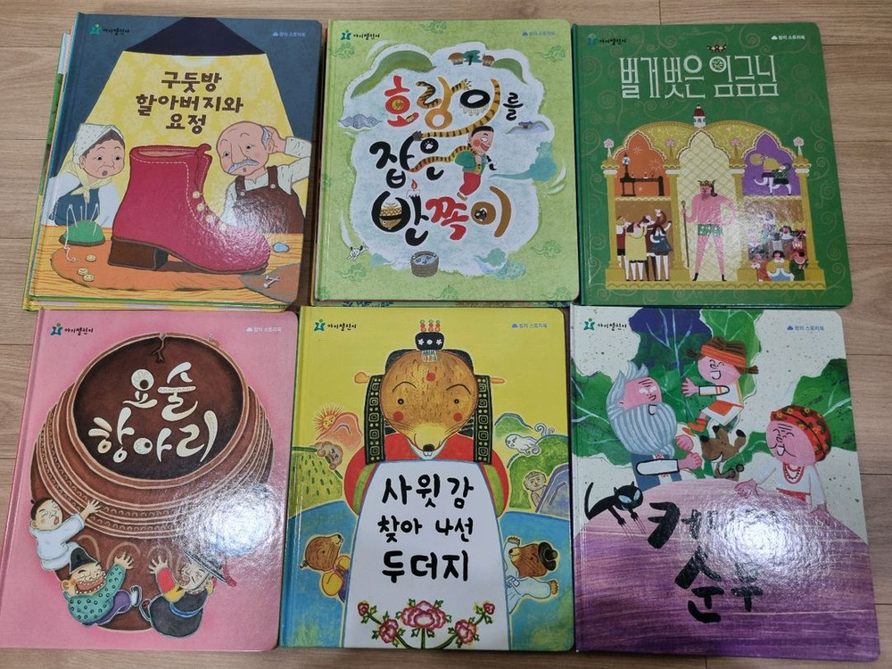 핀덴베베, 감정표현그린키즈,호비명작동화 이미지