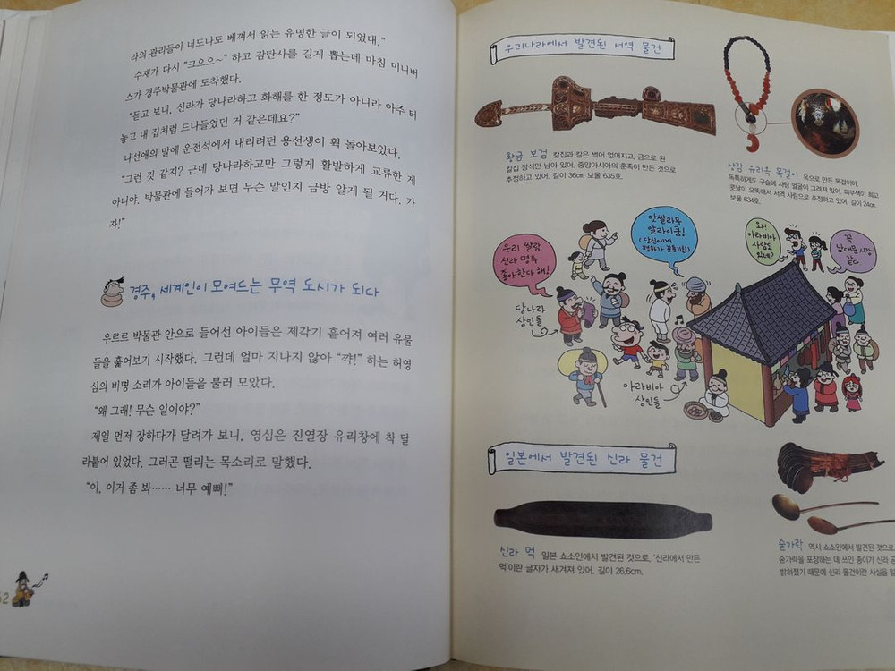 사회평론 용선생의 시끌벅적 한국사 (하드커버) 총 9권 이미지