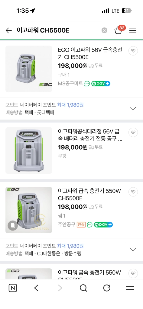 이고파워 56V 고속충전기 CH5500E - 새제품 이미지