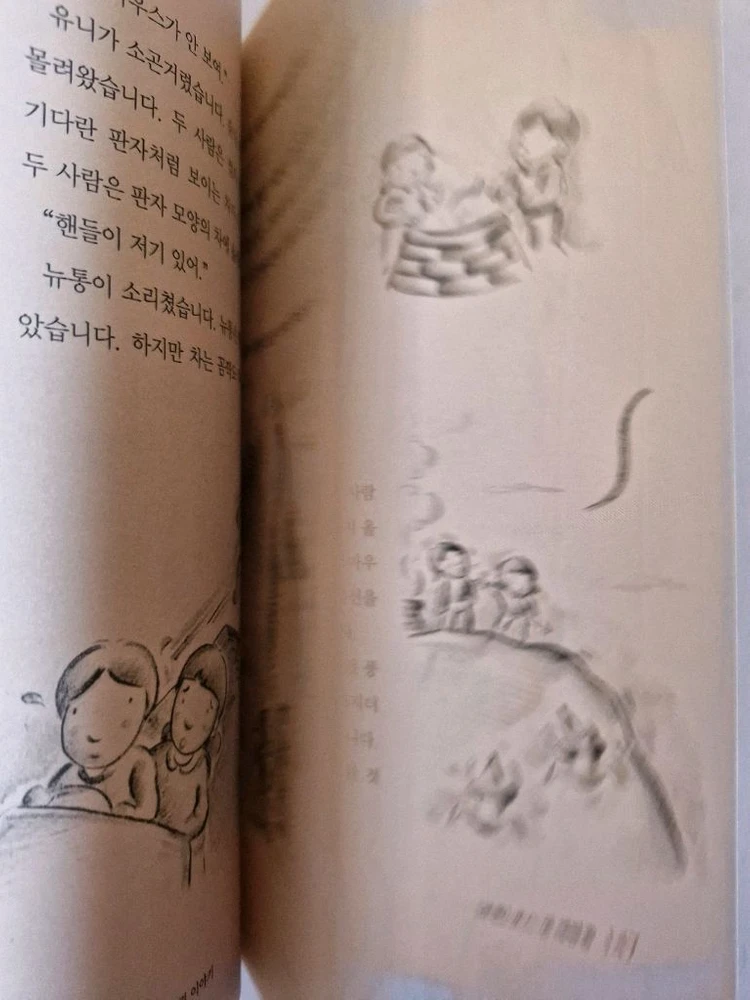 뉴턴이들려주는만유인력이야기 과학자가들려주는과학이야기 중고도서 자음과모음 이미지