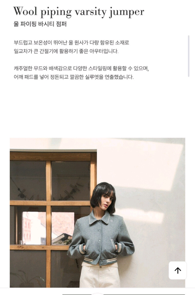 반원아틀리에 울 파이핑 바시티 점퍼_Gray 이미지