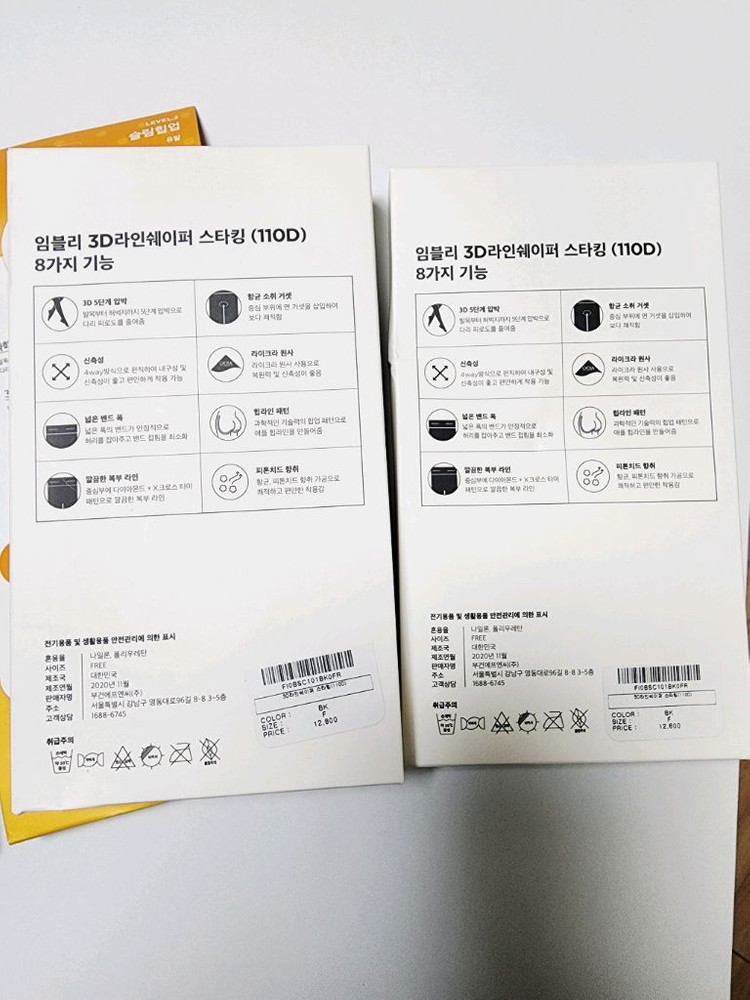 라인쉐이퍼 보정 스타킹 5개 일괄가격 이미지
