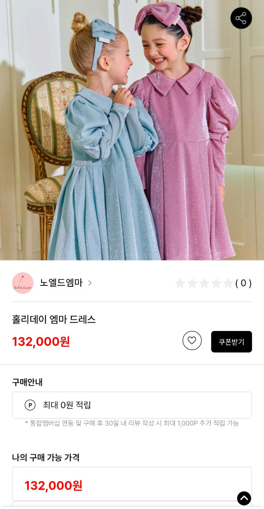 노엘드엠마 키즈 드레스.원피스 140 이미지