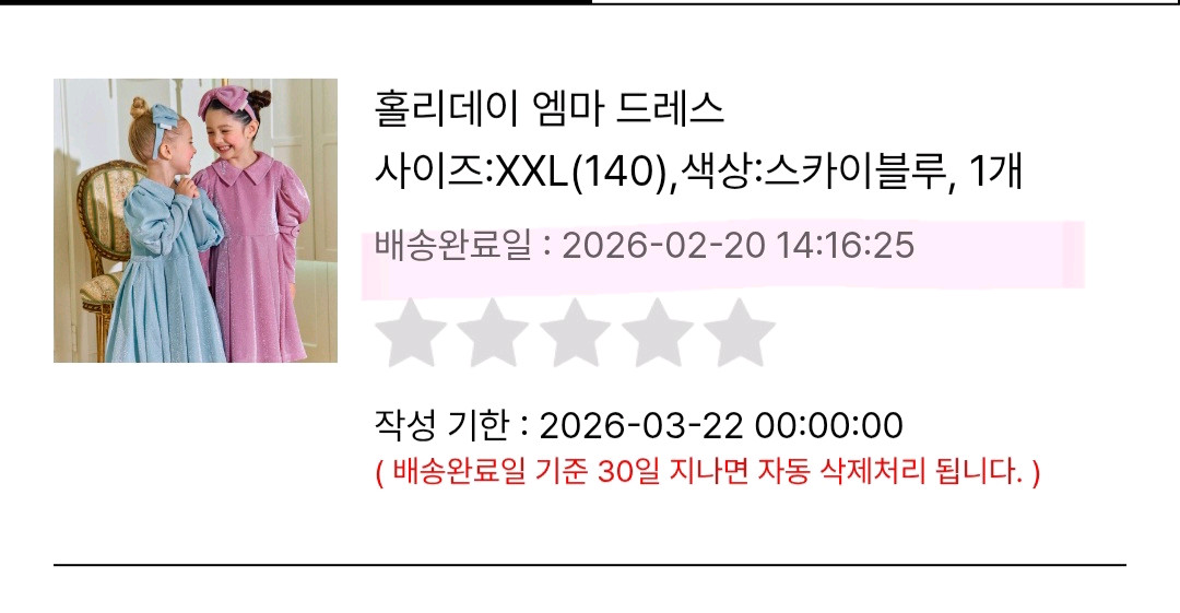노엘드엠마 키즈 드레스.원피스 140 이미지