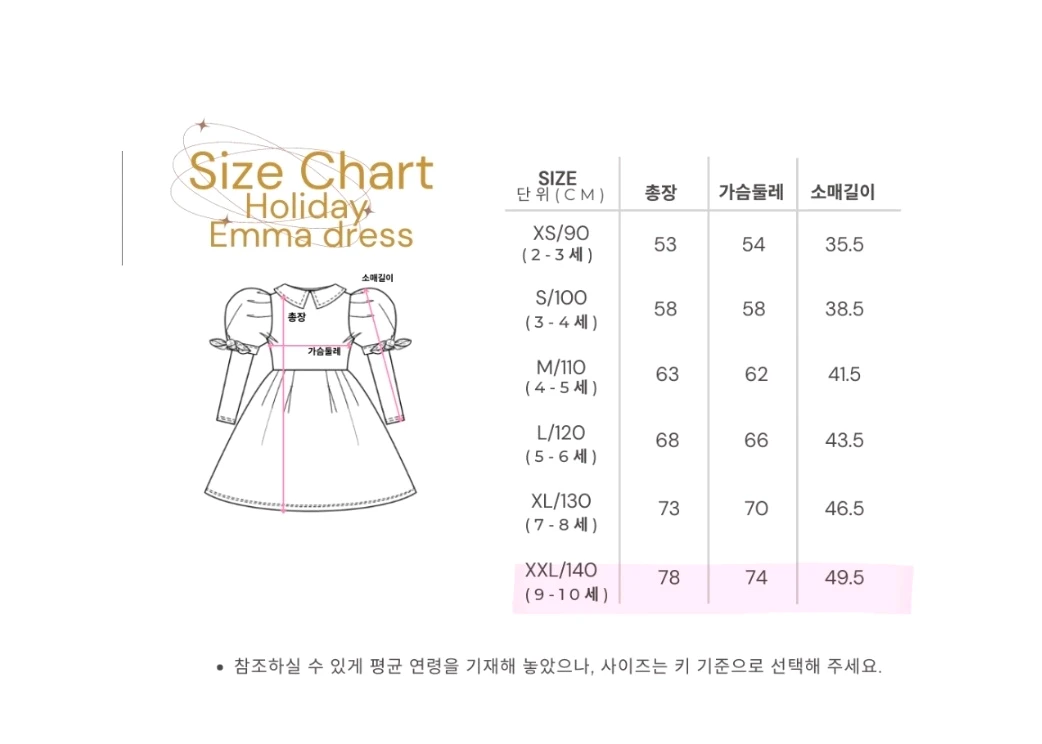 노엘드엠마 키즈 드레스.원피스 140ㅡ콩쿨드레스.연주회드레스.파티드레스 이미지