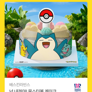 베스킨라빈스 기프티콘 27000>23000 이미지