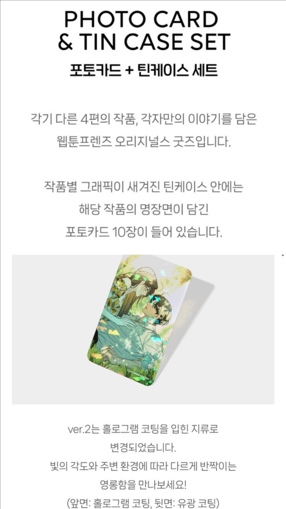 미개봉!]문제적 왕자님 홀로그램 포토카드 틴케이스 세트 ver2/비에른 포카,에르나 포카/네이버 웹툰 굿즈 이미지