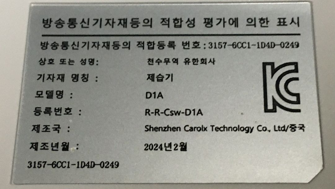 스피세프 미니 제습기 D1A 원룸 화장실 욕실 옷장용 이미지