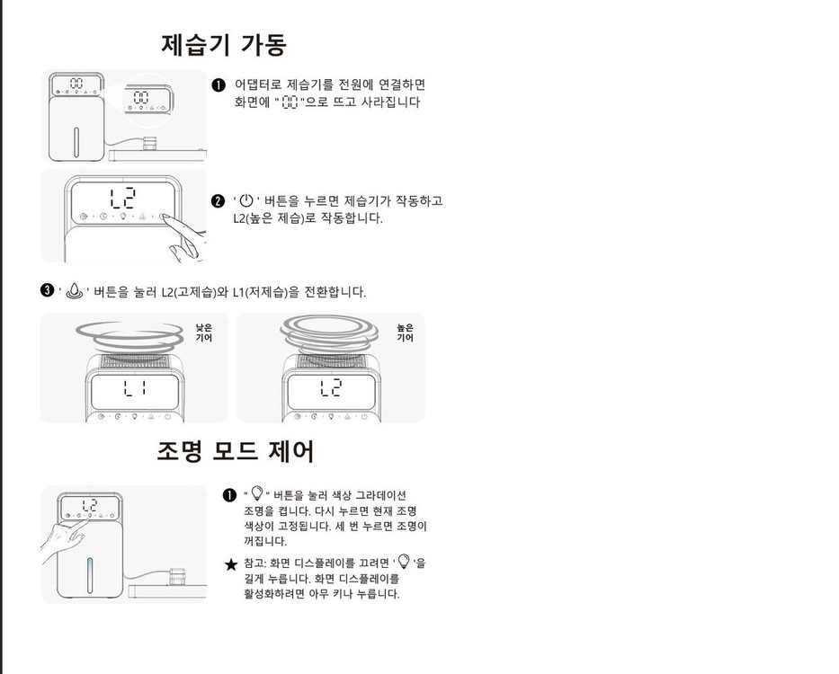 스피세프 미니 제습기 D1A 원룸 화장실 욕실 옷장용 이미지