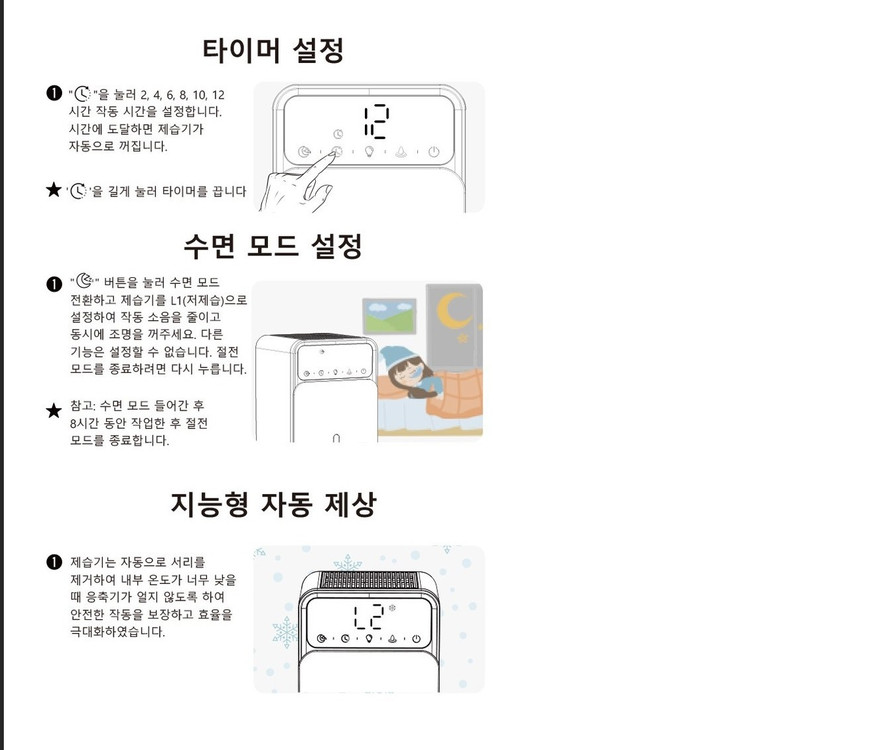 스피세프 미니 제습기 D1A 원룸 화장실 욕실 옷장용 이미지
