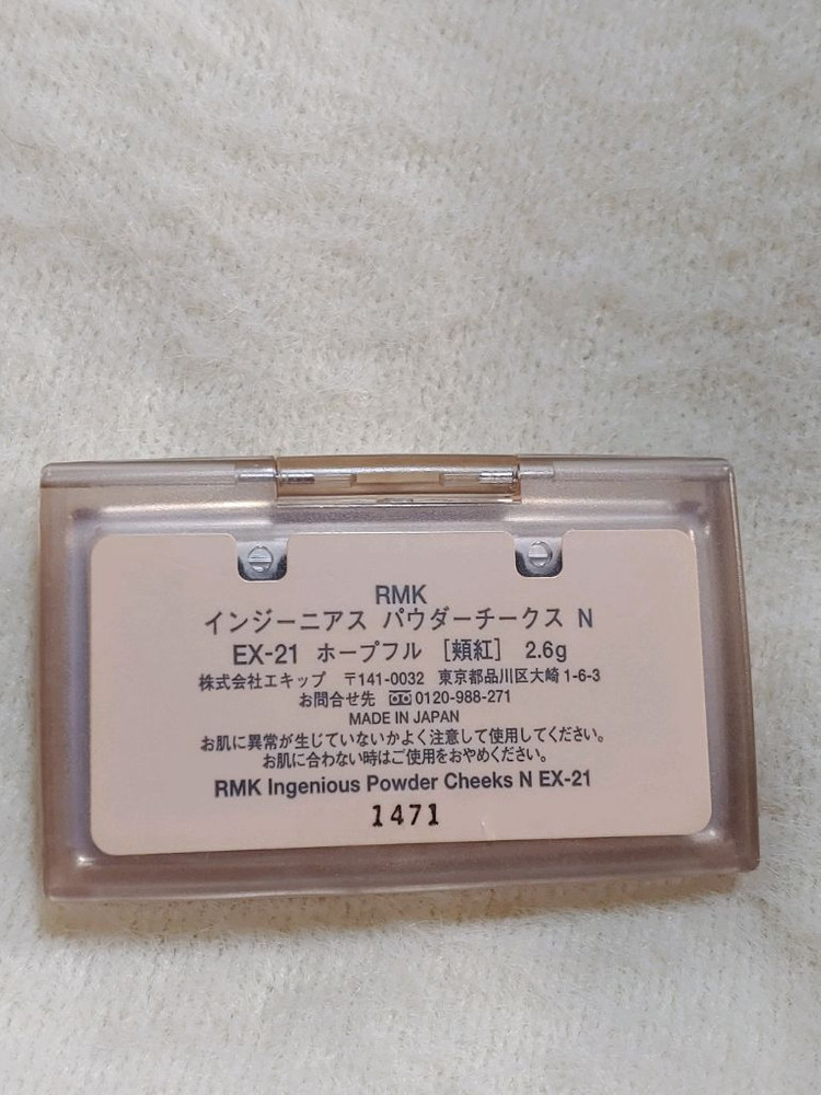 RMK 블러셔 - EX-21 이미지