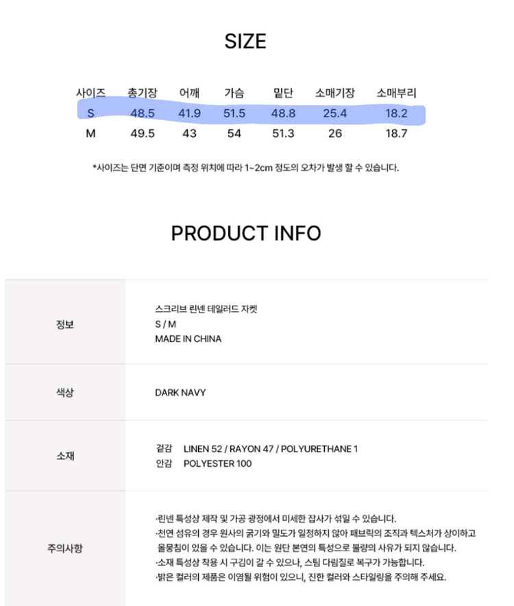 17만원대 새제품) 오스트카카 스티치 린넨 반팔자켓 5566 이미지