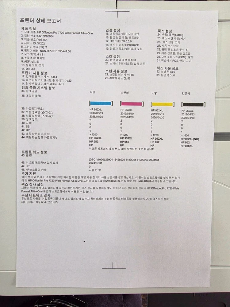 HP 7720 칼라복사 프린터 팩스 스캔 A3 무칩 무한잉크 복합기 이미지