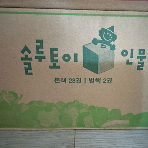 솔루토이 인물 이미지
