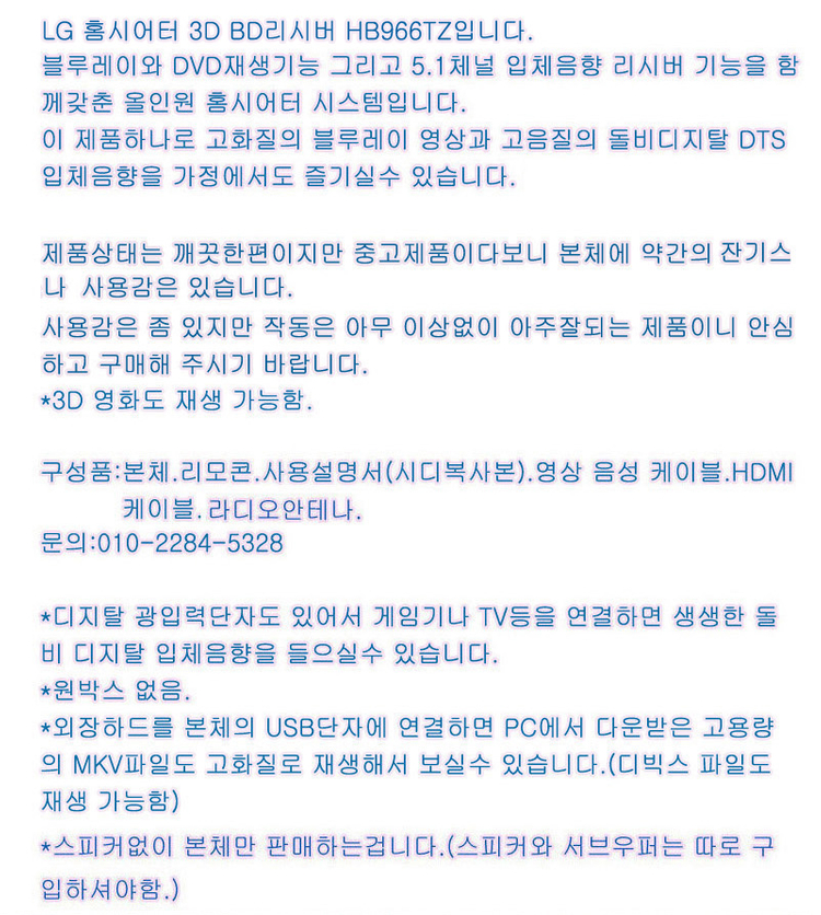 LG 홈시어터 3D BD리시버 HB966TZ 이미지