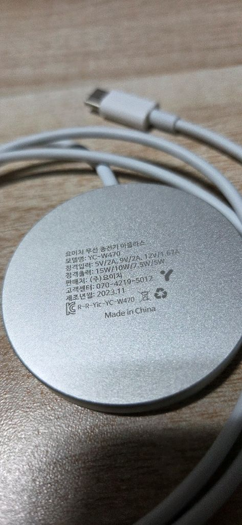 아틀라스 맥세이프 고속 무선 충전기 15W 개봉 새제품 이미지