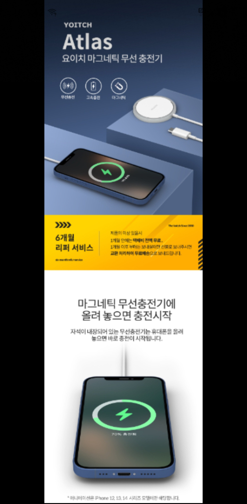 아틀라스 맥세이프 고속 무선 충전기 15W 개봉 새제품 이미지