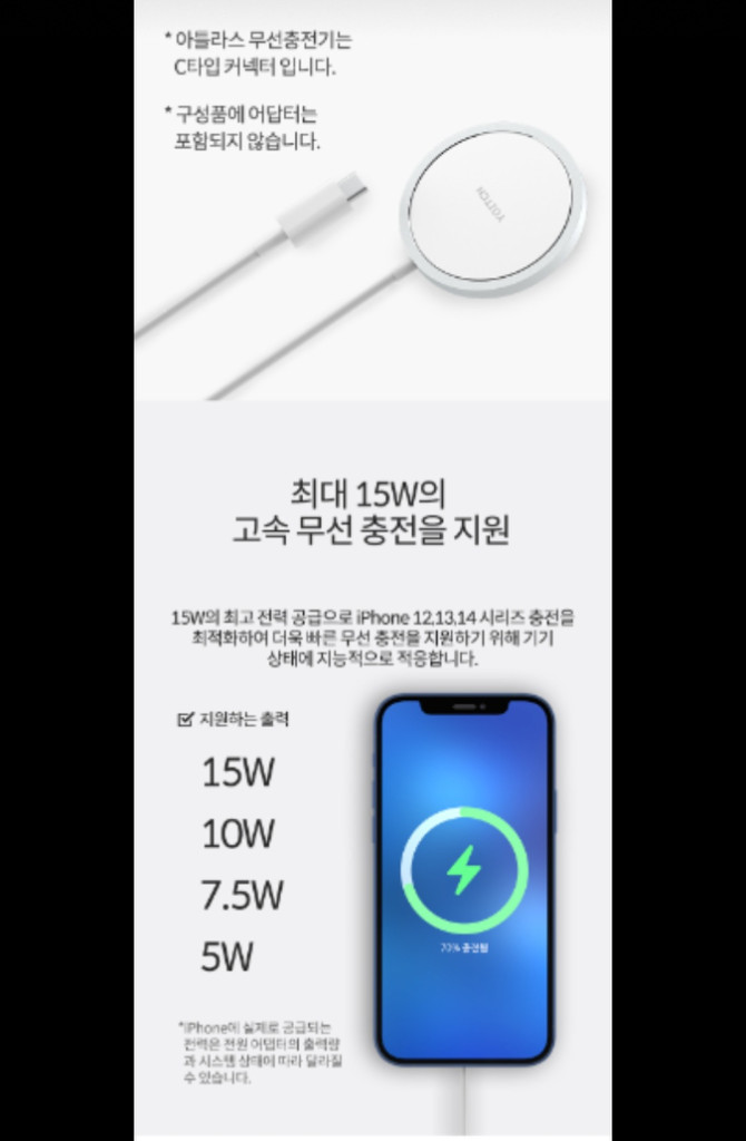 아틀라스 맥세이프 고속 무선 충전기 15W 개봉 새제품 이미지