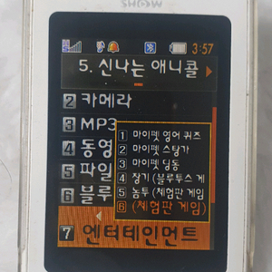 SPH-W2700 고아라폰 게임폰 이미지