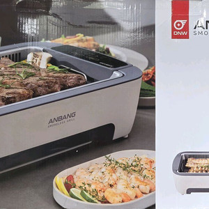 연기 걱정 없이 맛있는 요리를 즐길 수 있는 안방그릴 파워 AB907FCO 이미지