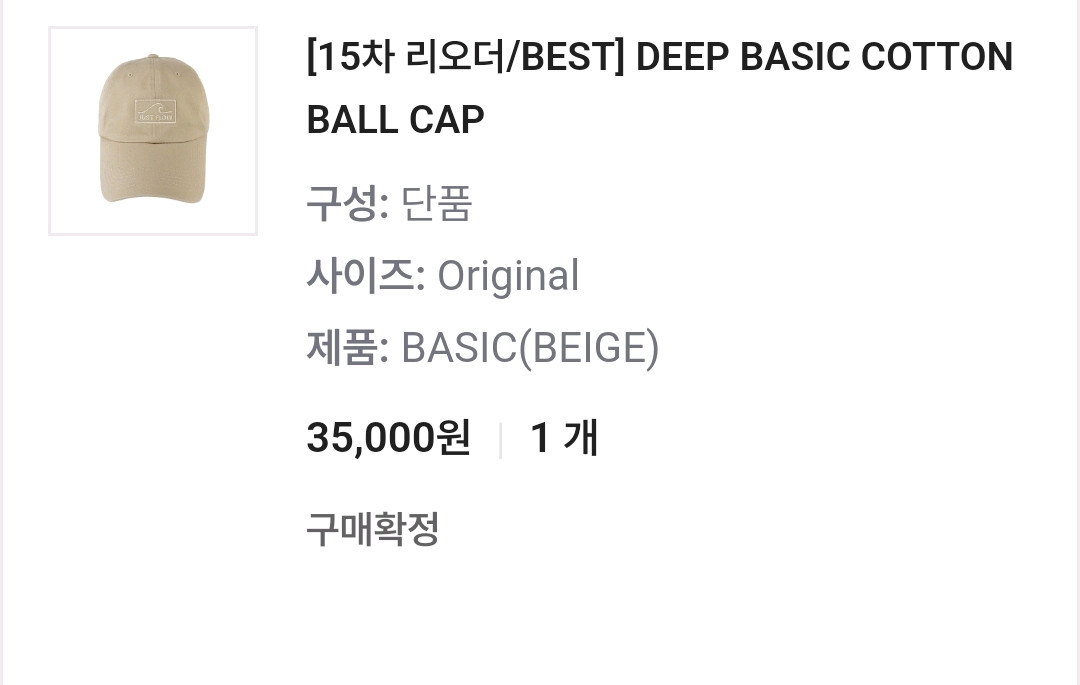 저스트플로우 대두 모자 이미지