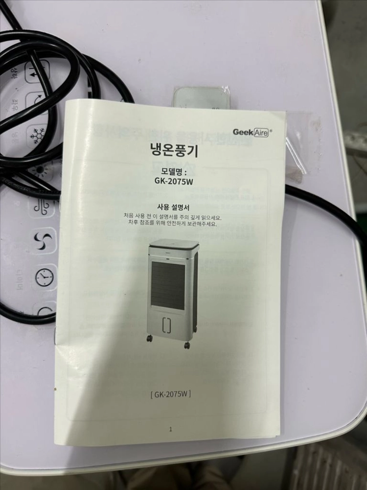 GeekAire 냉온풍기 판매 (GK-2075W) 이미지