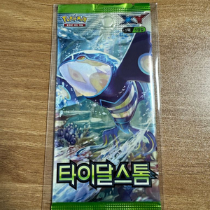 포켓몬카드 고대팩 타이달스톰 이미지