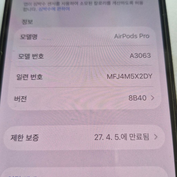 에어팟 프로3 왼쪽 유닛 S급 이미지