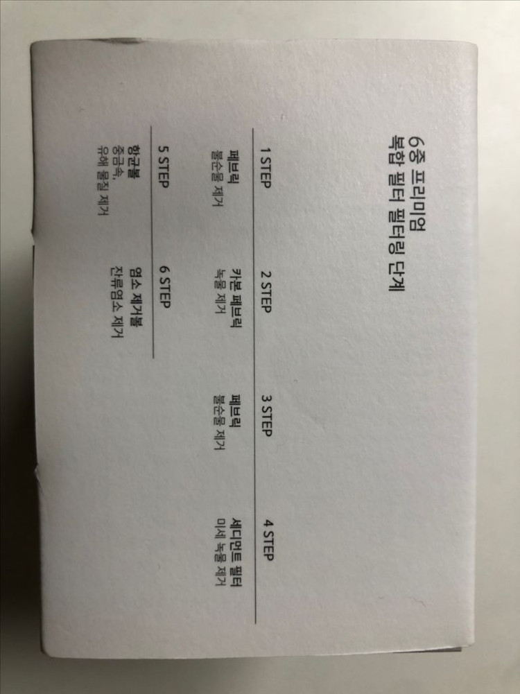 WHIA 6단계 정수 필터 샤워기 헤드 이미지