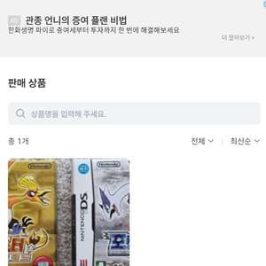 @ 포켓몬카드 사기꾼 @ 닉네임 : 야르스껄야르/ 151,인페르노,테라스탈페스타 이미지