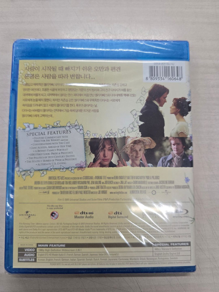[DVD] (미개봉)(블루레이) 멜로외국영화 "오만과 편견" 판매합니다. 이미지