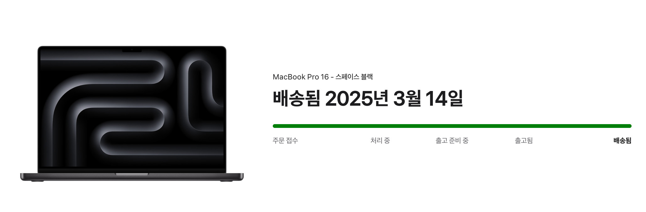 맥북 M4 Pro 16인치 24GB 1T 이미지