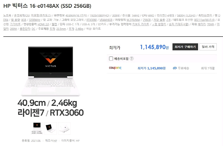 HP 빅터스 화이트 게이밍 노트북/라이젠7,RTX3060 이미지