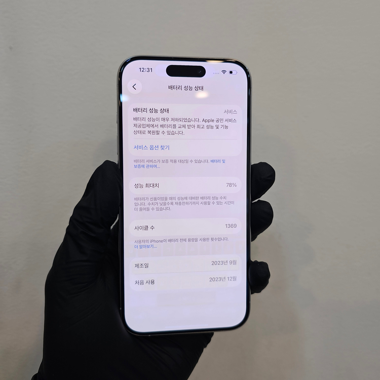 아이폰15프로 128기가 화이트 / 0511 이미지