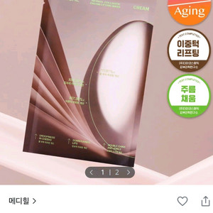 메디힐 레티놀 콜라겐 크림 리프팅 마스크 1매 이미지