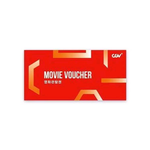 [1인 8500원] CGV 2D 평일 영화관람권(영화예매권) 예매 이미지