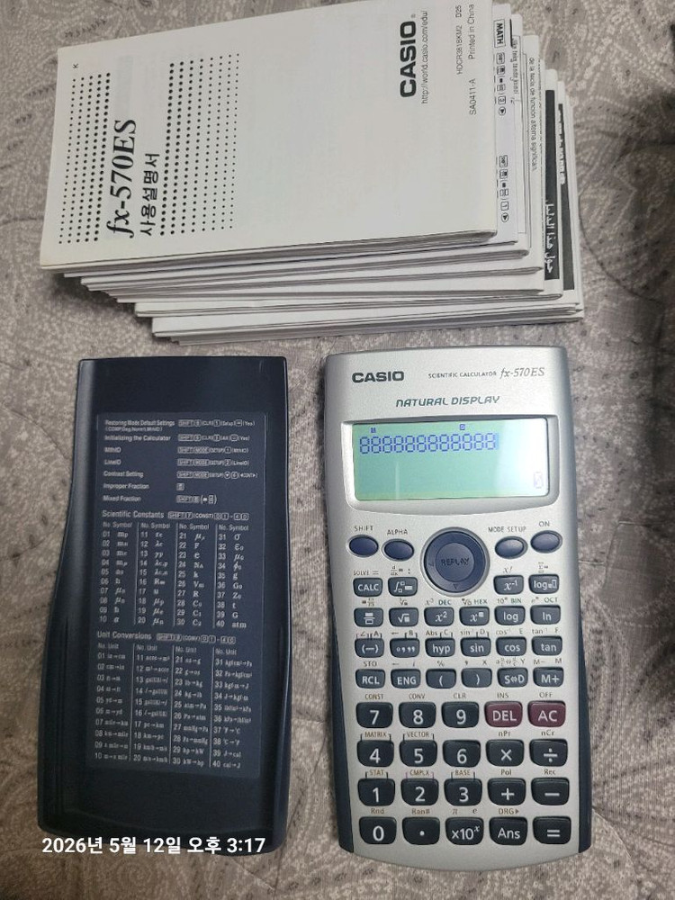 카시오 공학용계산기 이미지