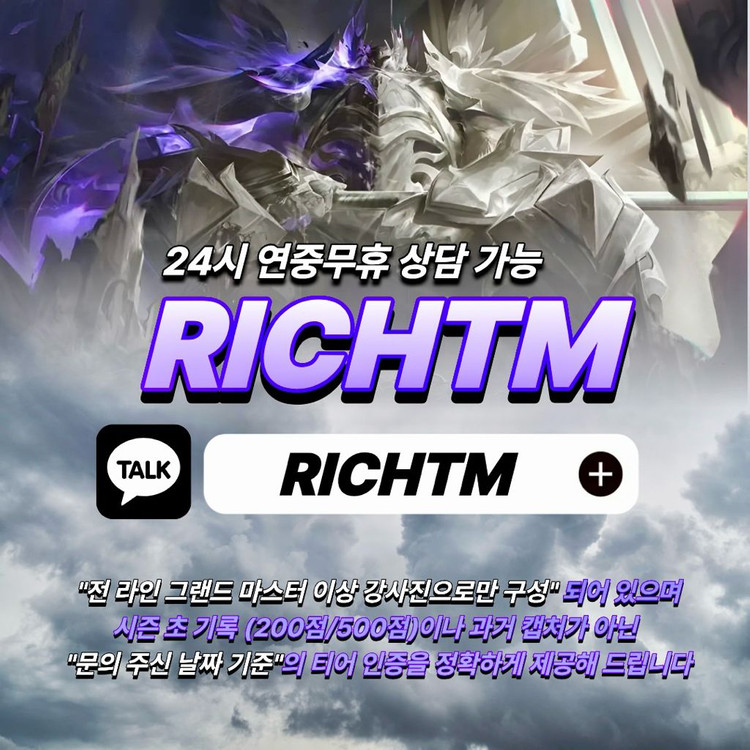 리그오브레전드 LOL 롤 맡김 듀오 강의 진행중 이미지