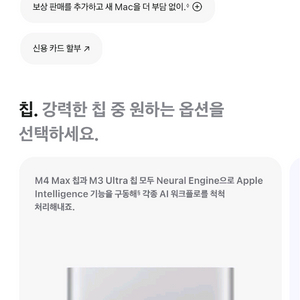 맥스튜디오 M4 Max 64gb 512gb 팝니다 미개봉 이미지