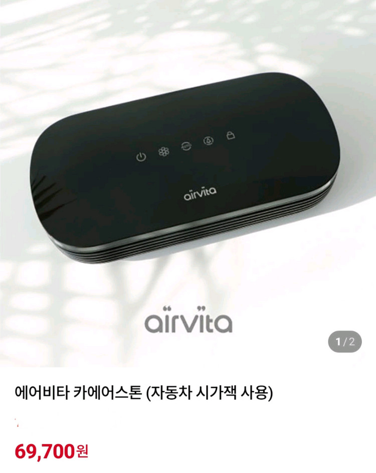 에어비타 차량용 공기청정기 이미지