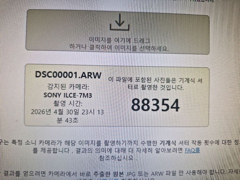 소니 A7 m3 카메라 풀박스 이미지