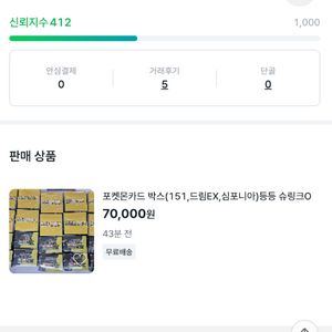 @ 포켓몬카드 사기꾼 @ 닉네임 : 소소하게즐겁게1 / 151,인페르노,테라스탈페스타 이미지