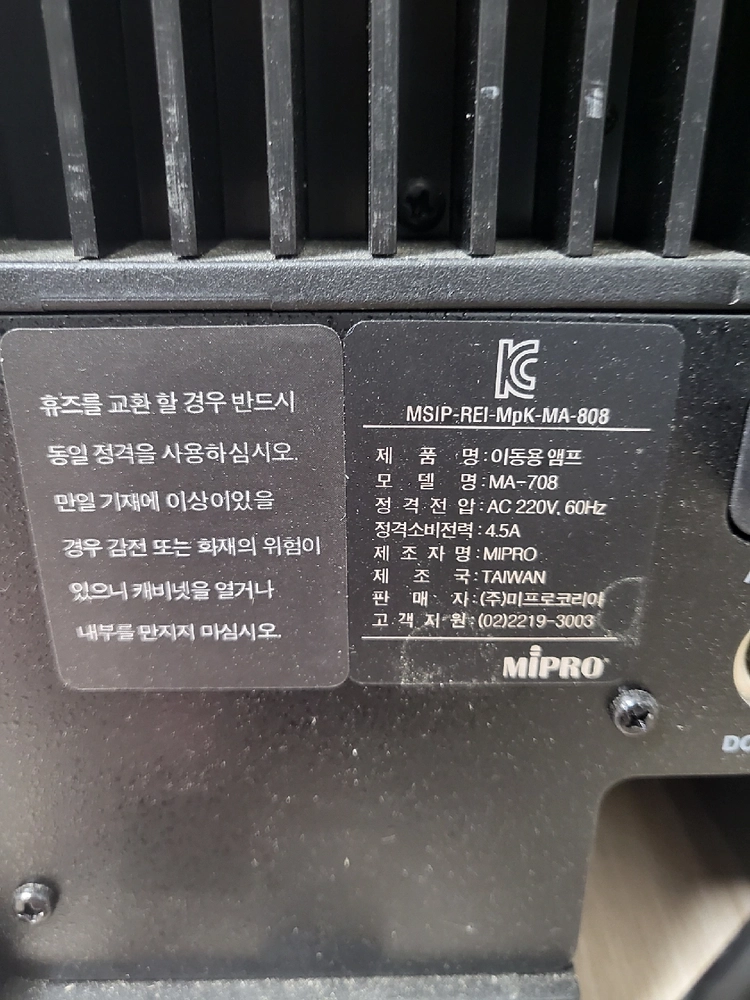 미프로 이동식 엠프 스피커 무선마이크 MA-708 이미지