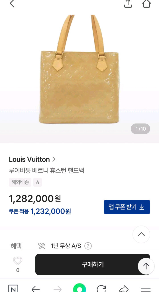 가격내림 루이비통 베르니 휴스턴 토드백 이미지