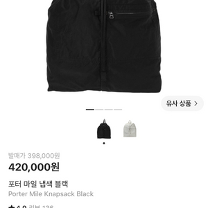 요시다 포터 마일 냅색 블랙 이미지
